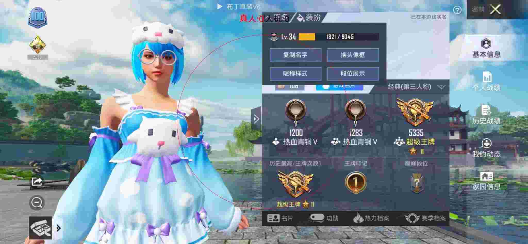 和平精英透视自瞄 - 和平精英辅助器四指操作设置布局辅助预览图
